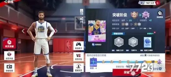 美职篮巅峰对决最强阵容有哪些 推荐最强阵容搭配