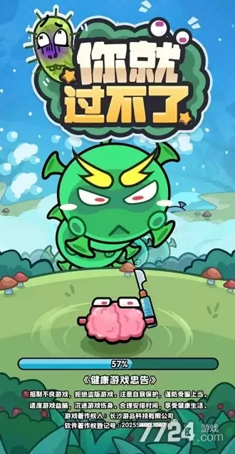 免广告下载你就过不了—游戏破解版内置菜单最新下载