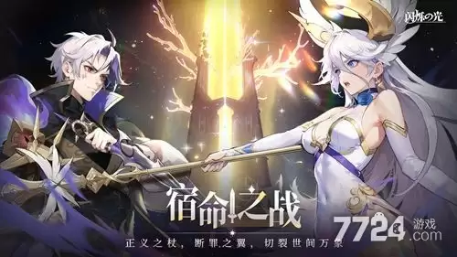 闪烁之光无限钻石破解版—gm内购版下载