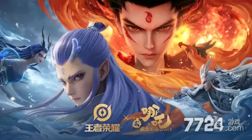 王者荣耀哪吒2联动几点上线 哪吒2联动皮肤上线时间