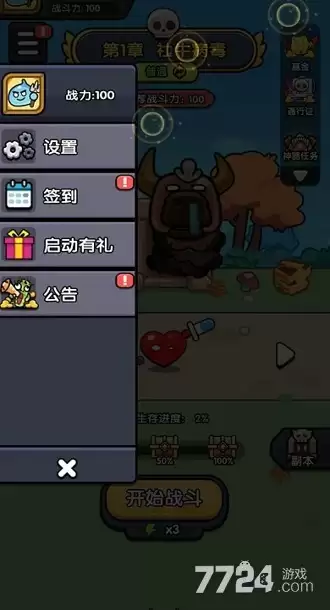 精准一击兑换码游戏攻略 永久有效全新礼包码