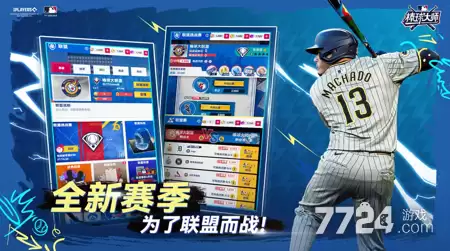 棒球大师兑换码2026最新-通用礼包码亲测有效