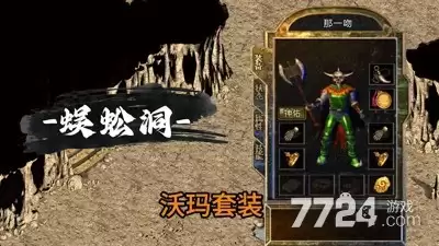 绝世传刃boss坐标图高清版—Boss刷新点在哪