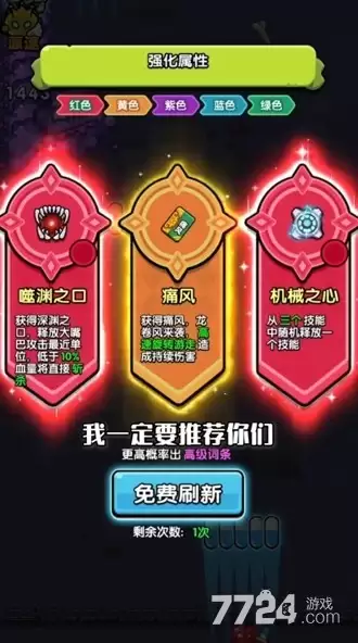 精准一击游戏破解版-免广告内置MOD菜单下载