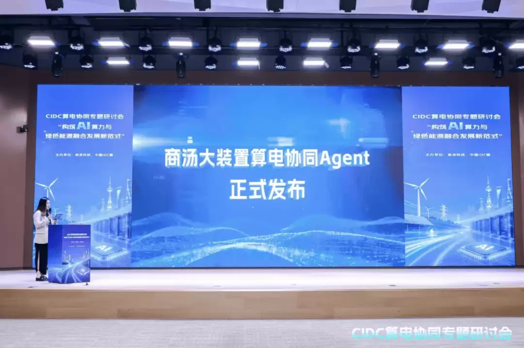 供需失衡的窗口期里 商汤大装置把国产算力做成了正毛利生意