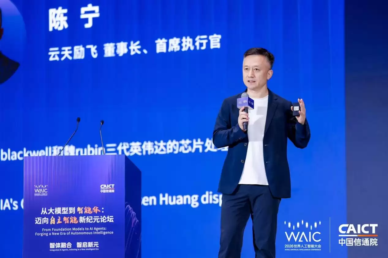 三款AI推理芯片+超节点异构集群：云天励飞公布未来算力蓝图