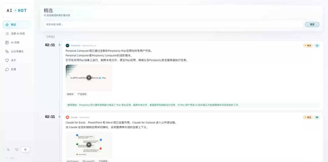 装了这个AI热点Skill之后，你再也不用自己去刷AI新闻了