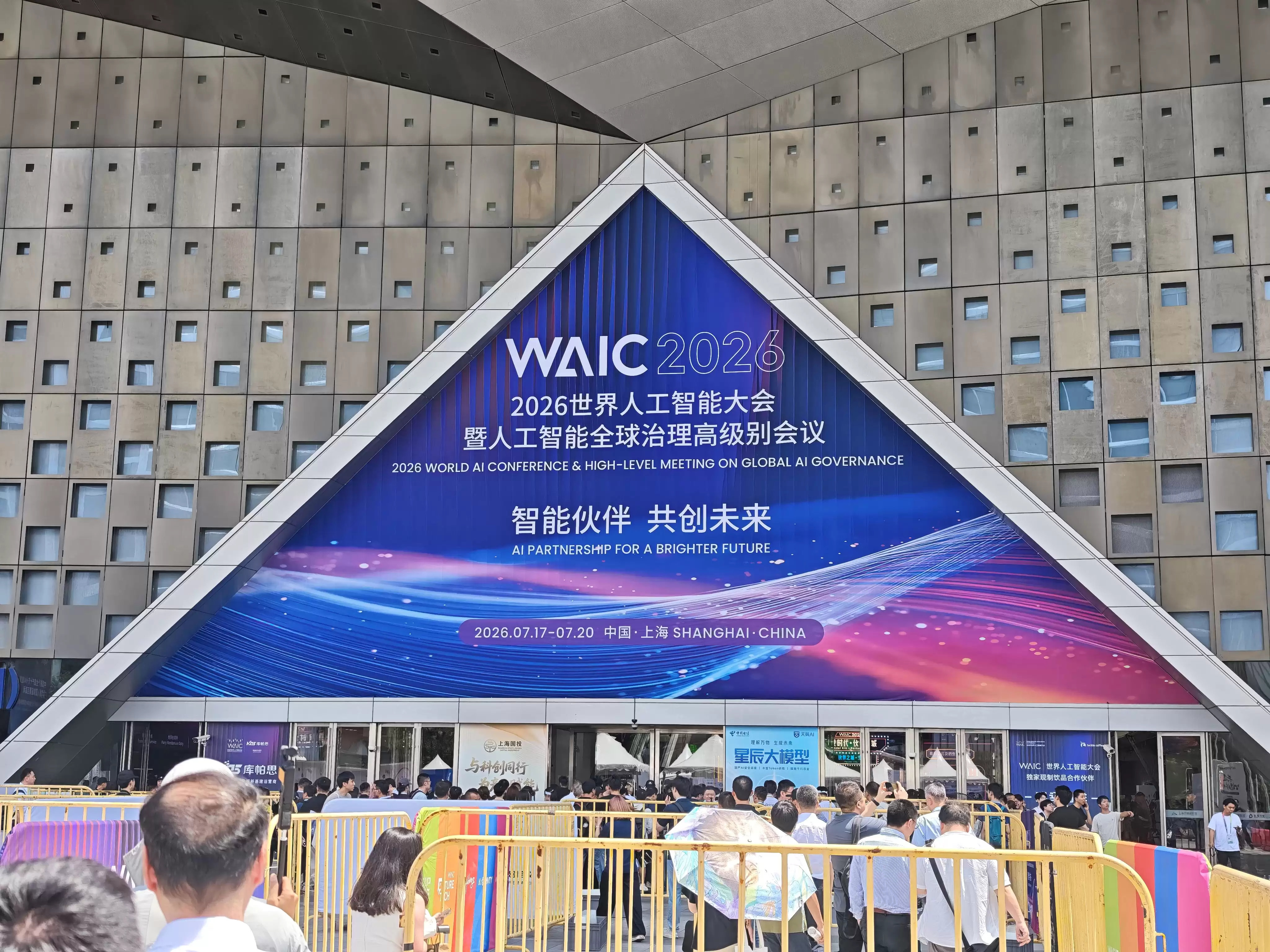 荣耀、豆包领衔：WAIC上的AI手机：开始跟你抢事做了