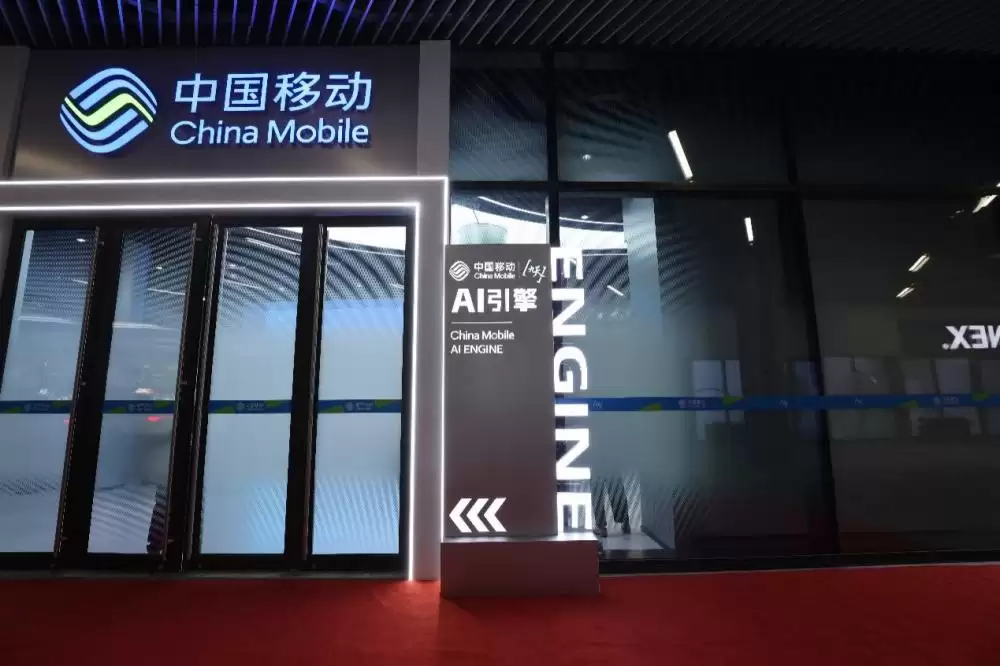 聚力智 启新程 中国移动AI引擎馆揭牌成立