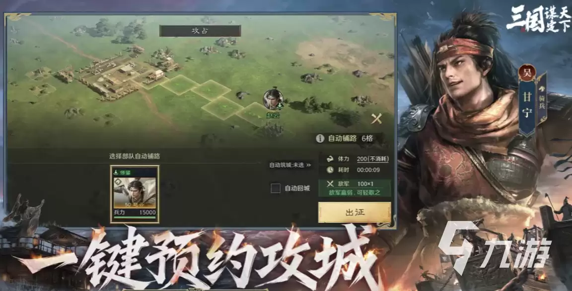 2026年三国谋定天下账号交易指南：5大交易平台精选对比与安全选购策略