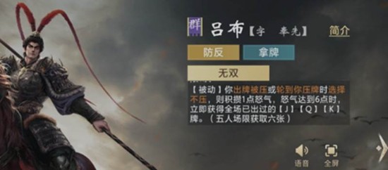 三国百将牌吕布怎么获取 百将牌吕布获取方法