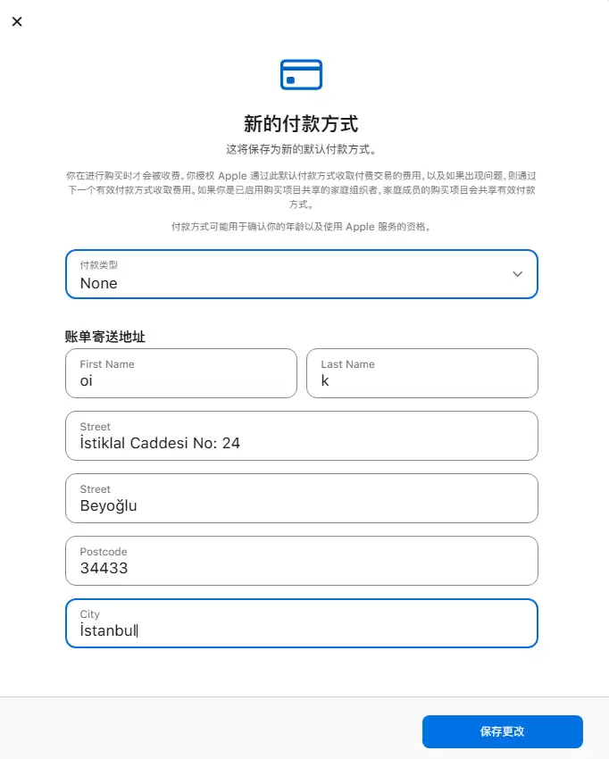土耳其区 AppleID 开通 ChatGPT Plus 会员教程,低至80元