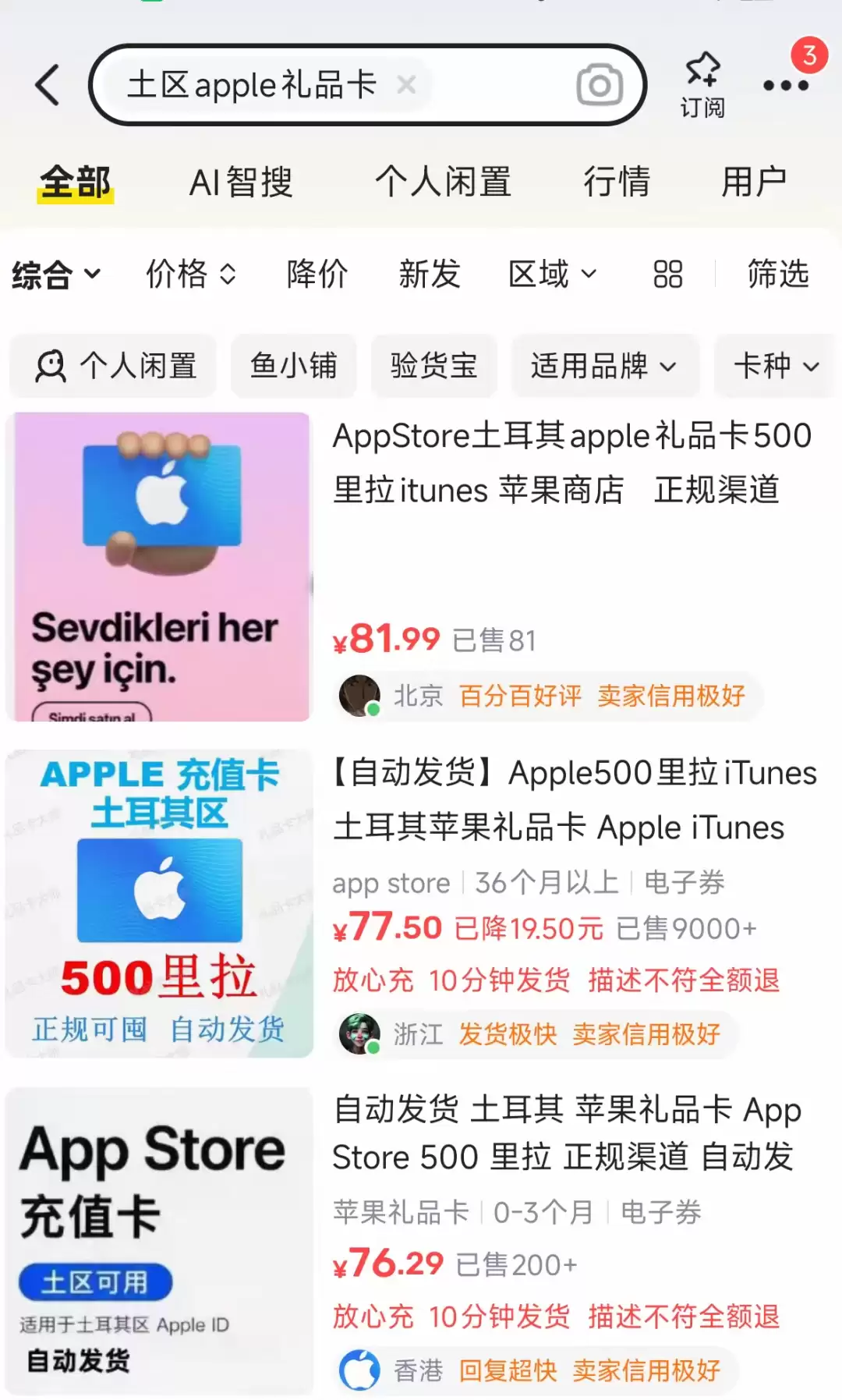 土耳其区 AppleID 开通 ChatGPT Plus 会员教程,低至80元