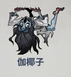 无限轮回伽椰子打法攻略-1