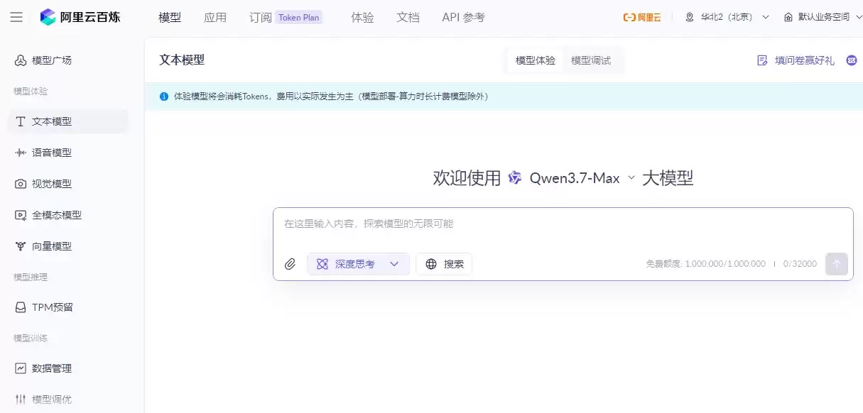 阿里云百炼使用.png