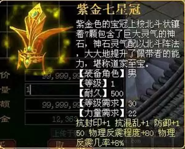梦幻西游封神紫金冠怎么获得？