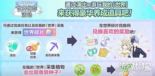 初音未来缤纷舞台周年庆活动汇总-3