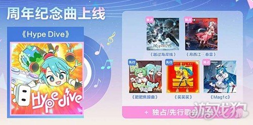 初音未来缤纷舞台周年庆活动汇总-4
