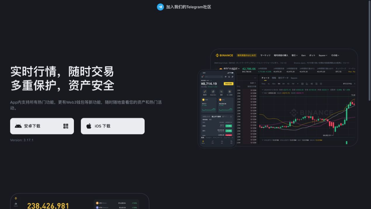 币安简体中文下载页面