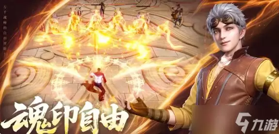 《斗罗大陆诛邪传说》七宝琉璃介绍