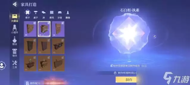 《斗罗大陆诛邪传说》建造玩法介绍