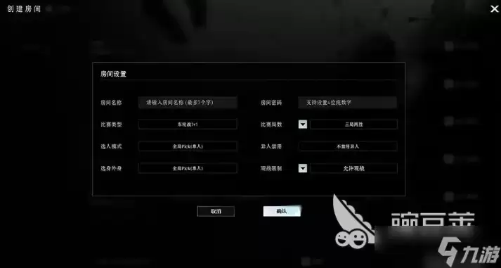 异人之下手游自定对战玩法介绍 异人之下手游自定义对战操作