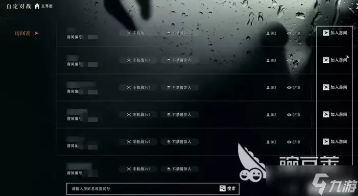 异人之下手游自定对战玩法介绍 异人之下手游自定义对战操作