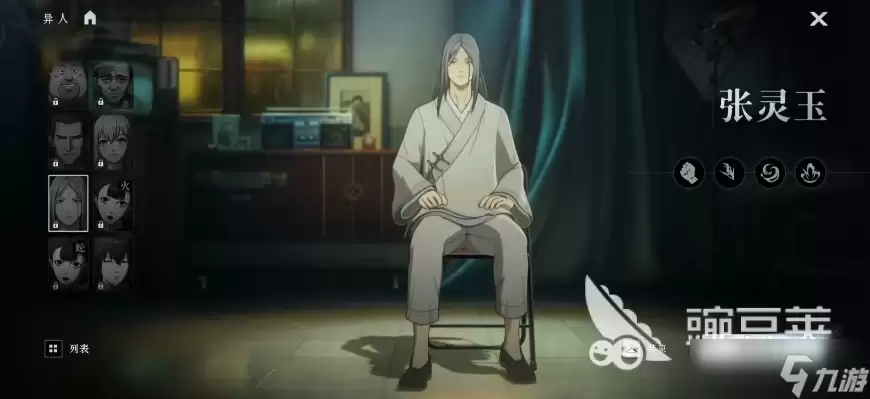 异人之下角色有哪些 异人之下手游角色分享