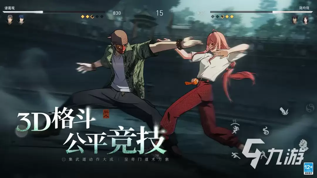 异人之下手游什么时候能玩 异人之下什么时候上线
