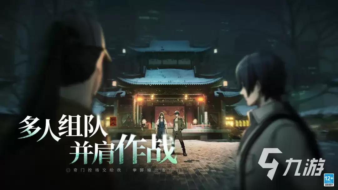 异人之下手游什么时候能玩 异人之下什么时候上线