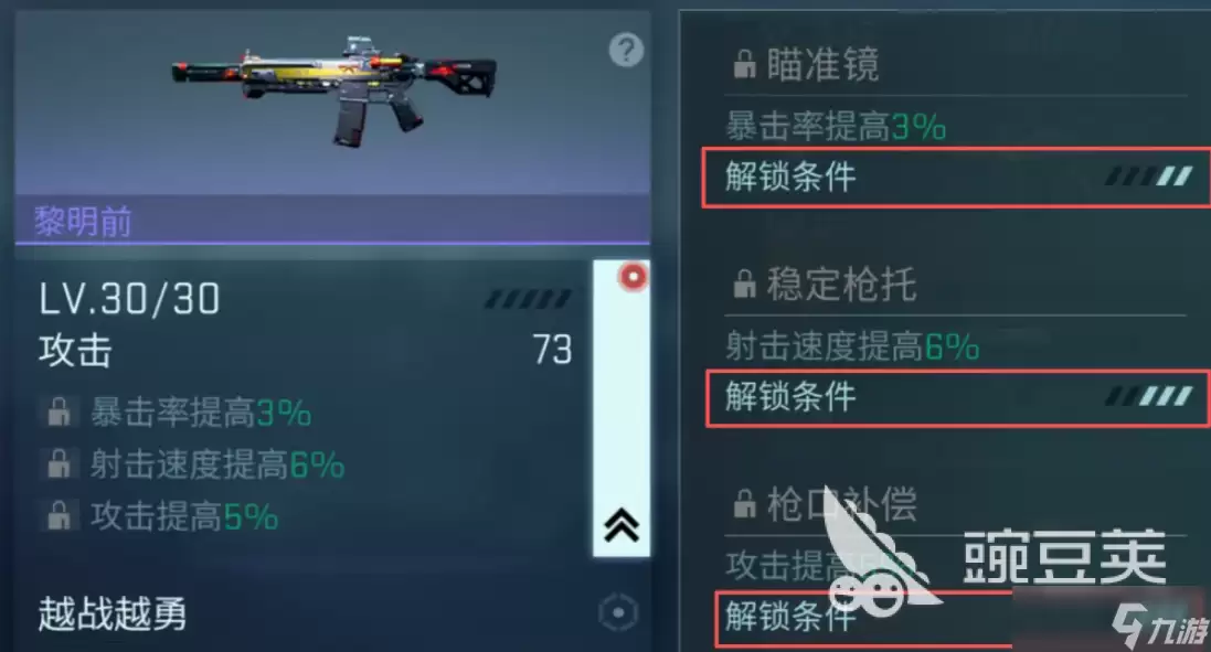 镭明闪击成就怎么获得 镭明闪击成就介绍
