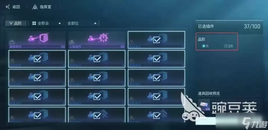 镭明闪击插件强化怎么做 镭明闪击插件如何强化