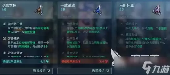 镭明闪击模组研发攻略 镭明闪击模组效果怎么样