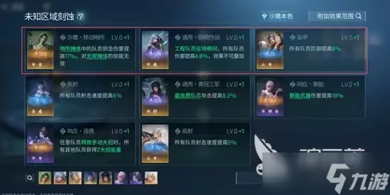 镭明闪击模组研发攻略 镭明闪击模组效果怎么样