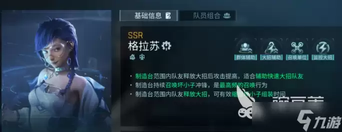 镭明闪击工程职业强度详情介绍 镭明闪击工程队员有哪些