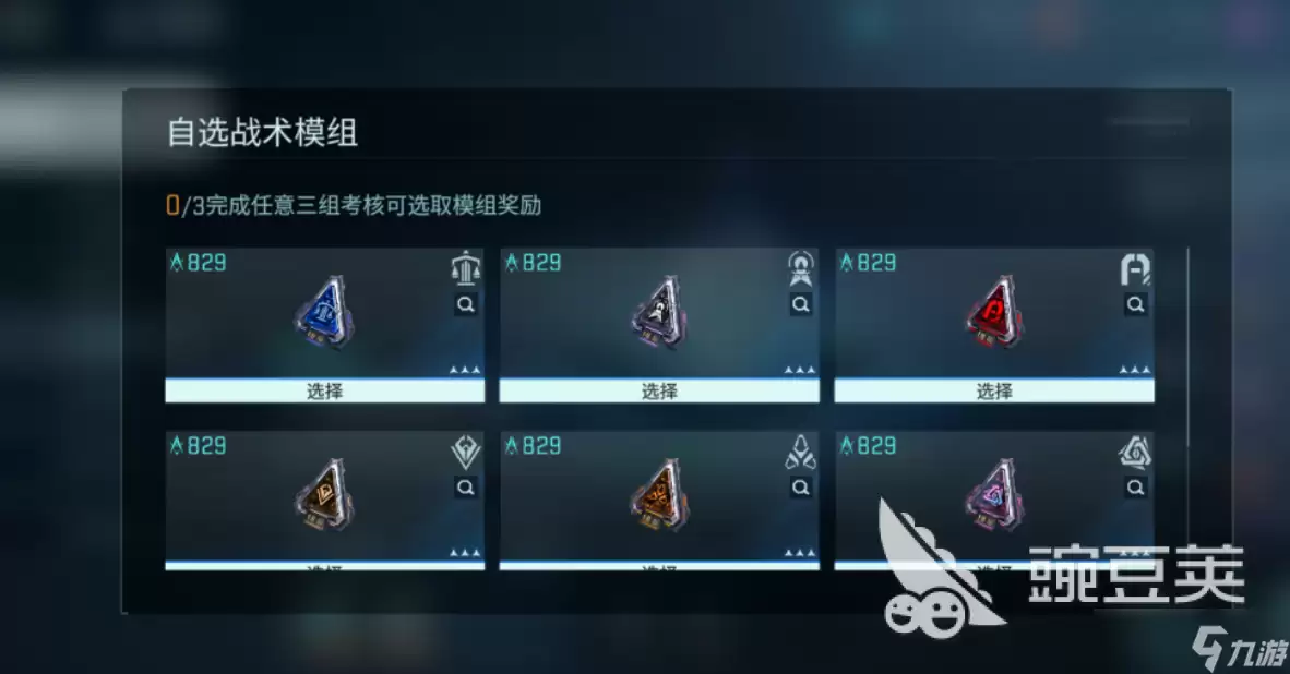 镭明闪击模组养成攻略 镭明闪击模组有哪些值得推荐