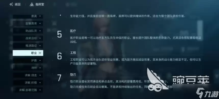 镭明闪击隐刃队员怎么选 镭明闪击手游隐刃角色推荐