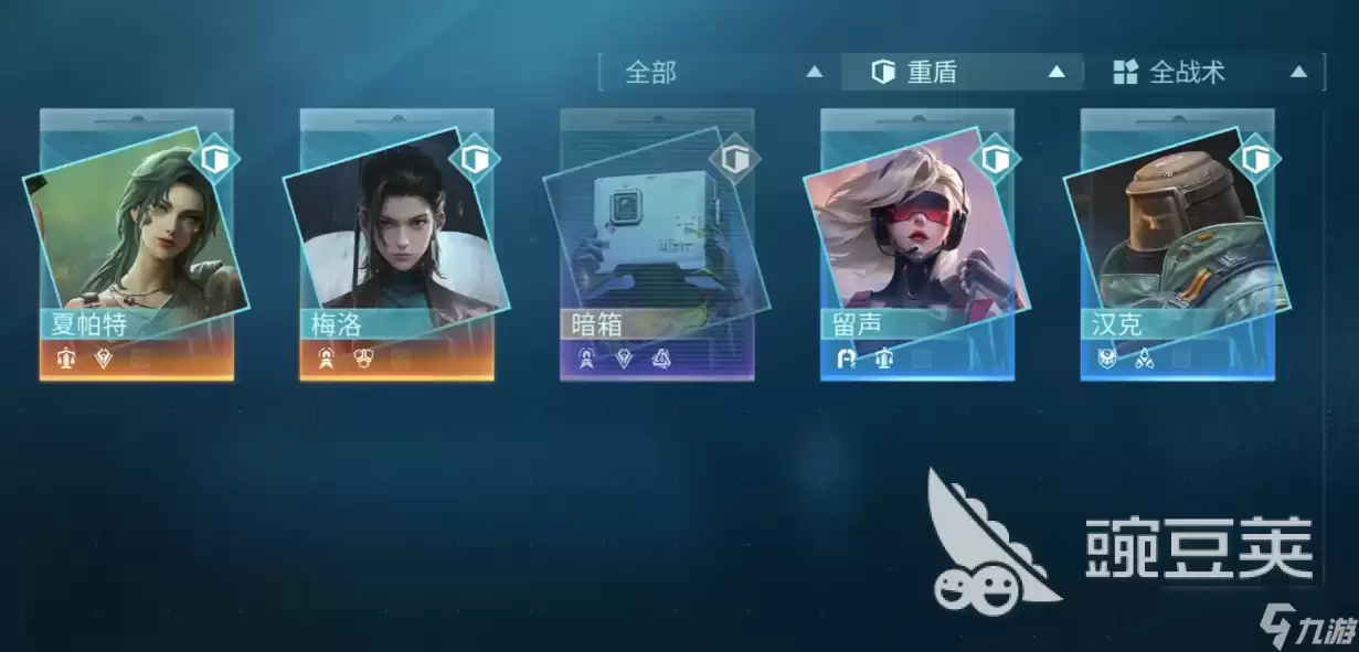 镭明闪击重盾职业一览 镭明闪击手游重盾职业介绍
