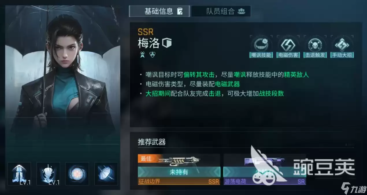 镭明闪击重盾职业一览 镭明闪击手游重盾职业介绍