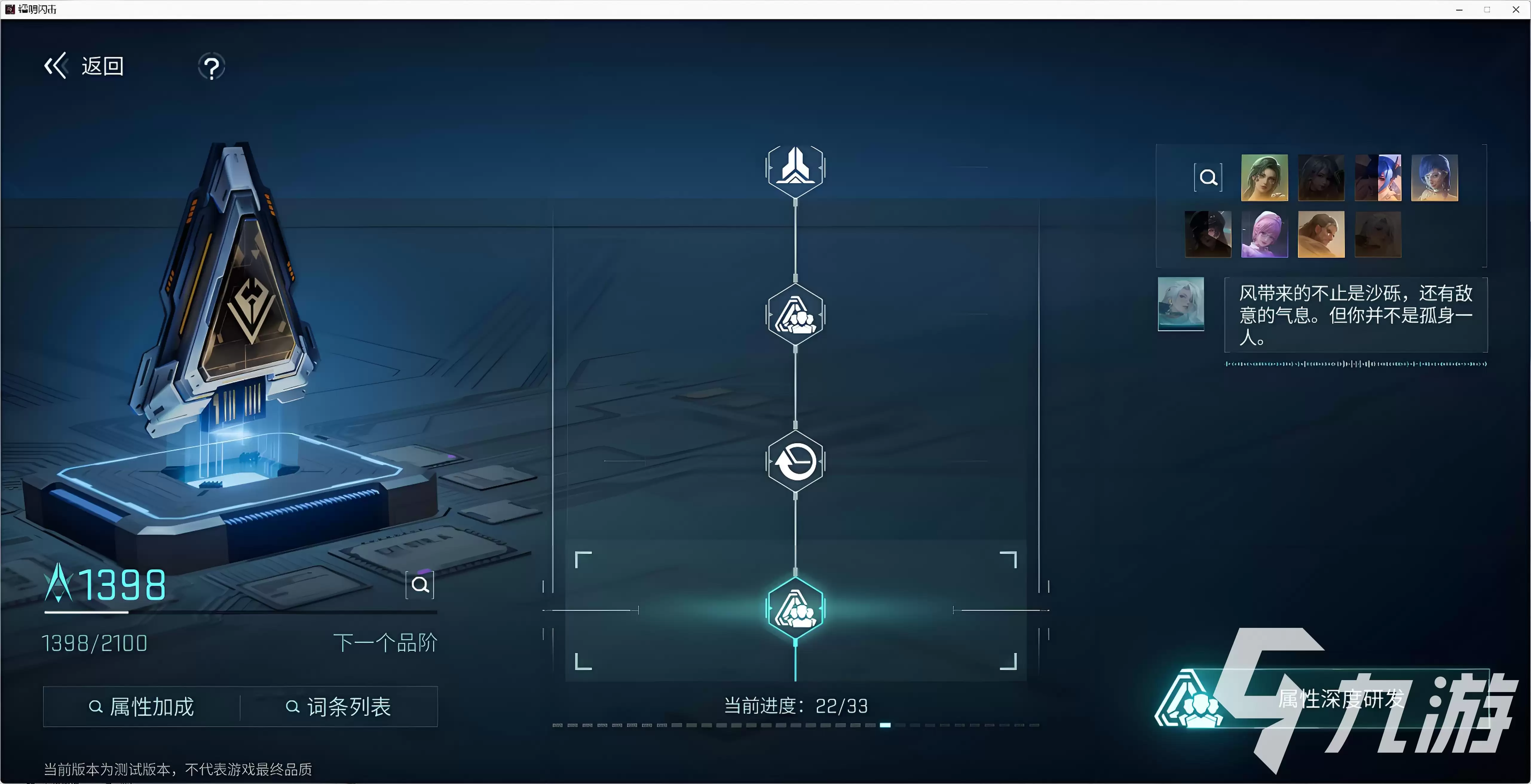 镭明闪击模组增强方法有哪些 镭明闪击模组增强攻略分享