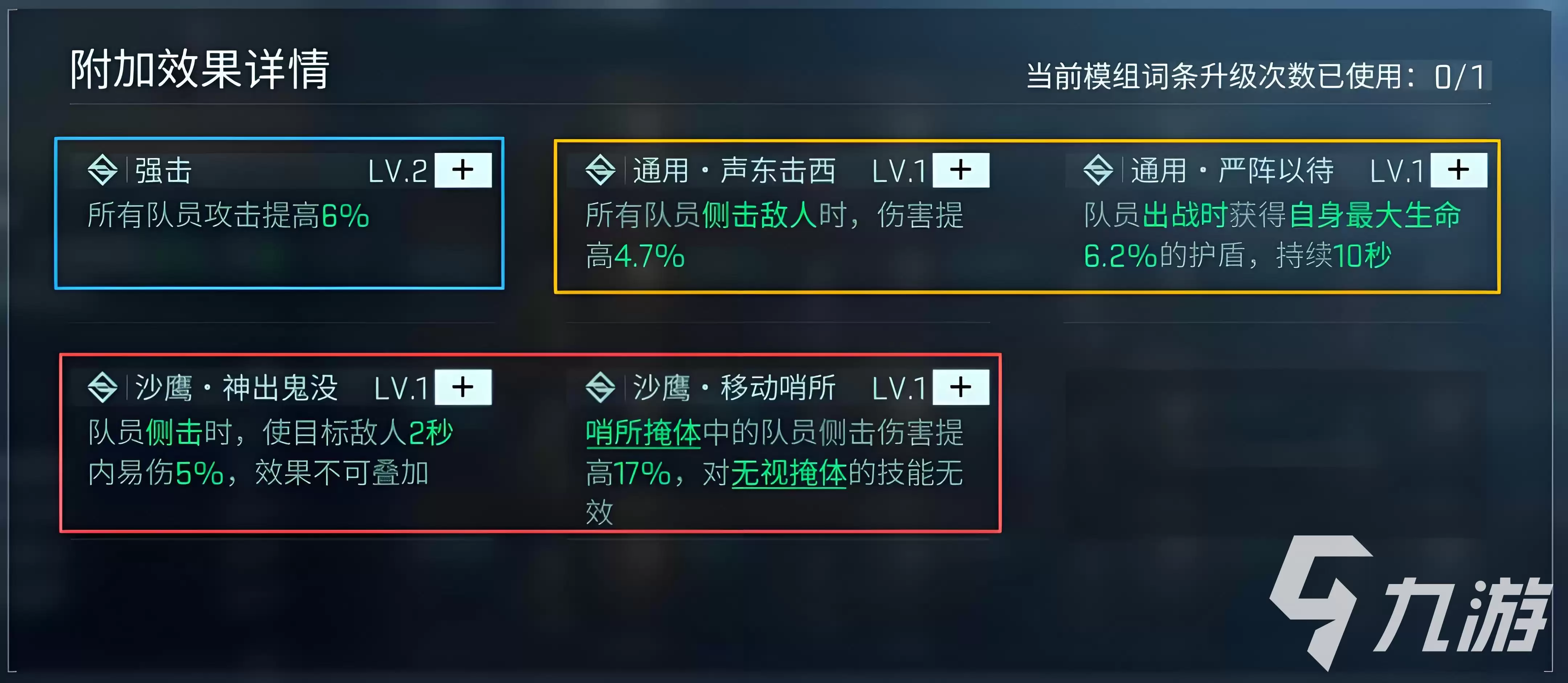 镭明闪击模组增强方法有哪些 镭明闪击模组增强攻略分享