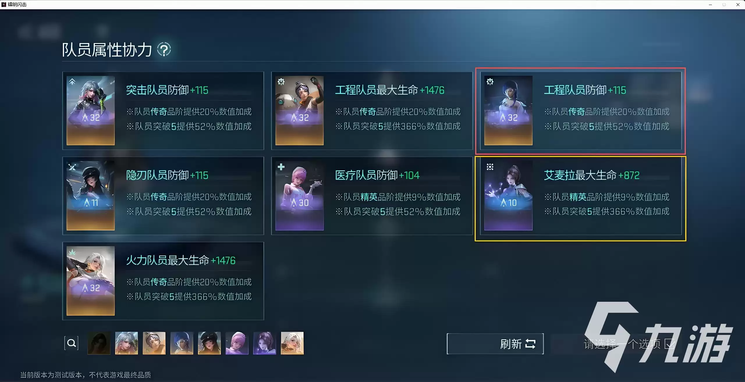 镭明闪击模组增强方法有哪些 镭明闪击模组增强攻略分享