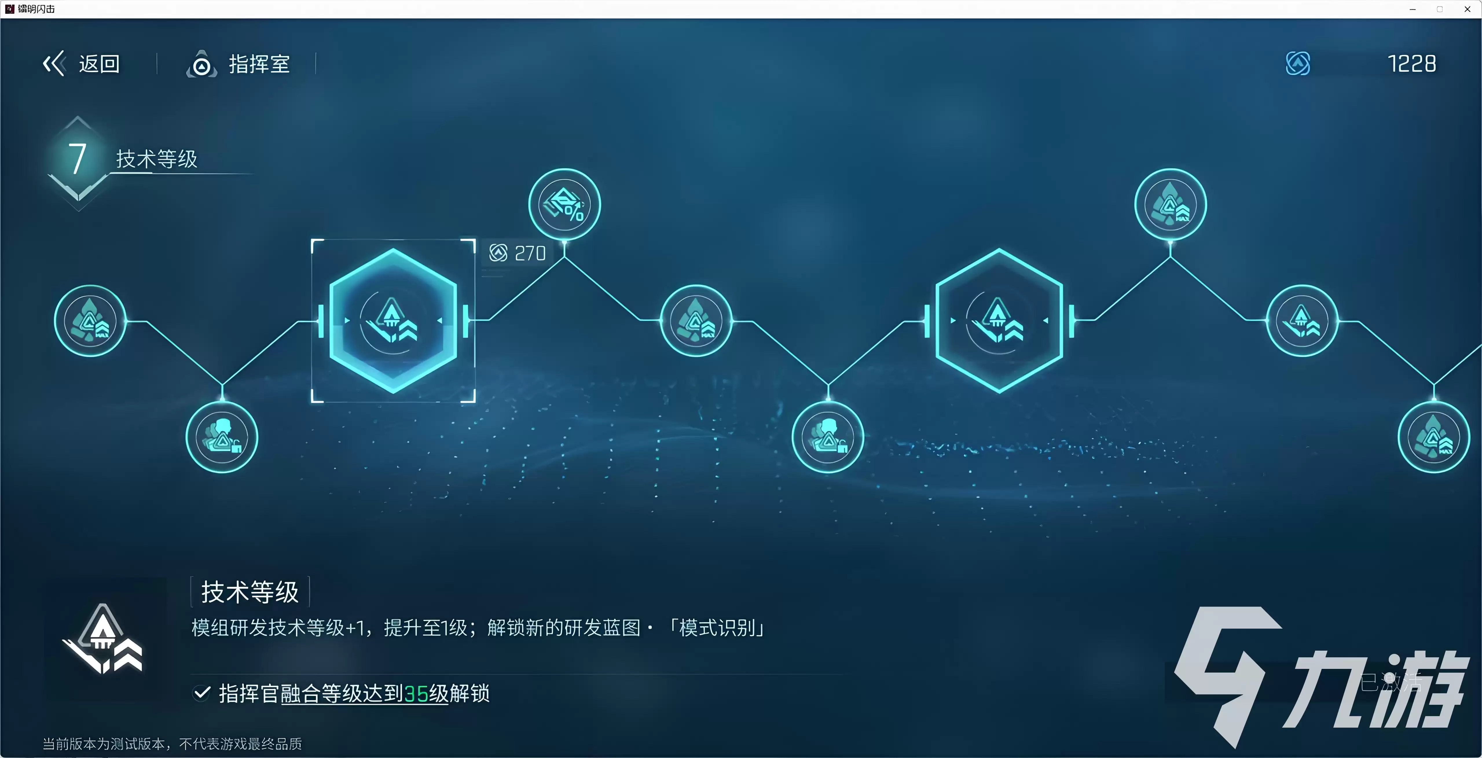 镭明闪击模组增强方法有哪些 镭明闪击模组增强攻略分享