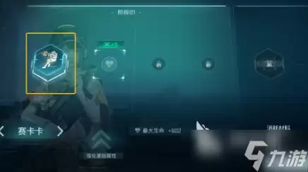 镭明闪击的1-7怎么过 镭明闪击的1-7通关指南