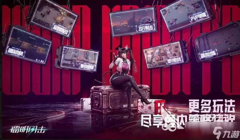 镭明闪击塔攻玩法攻略 镭明闪击塔攻怎么玩