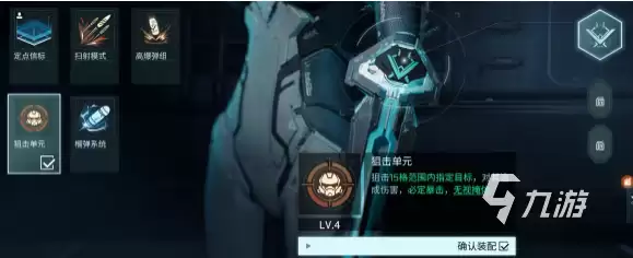 镭明闪击榴弹系统玩法详解:操作技巧与实战应用指南