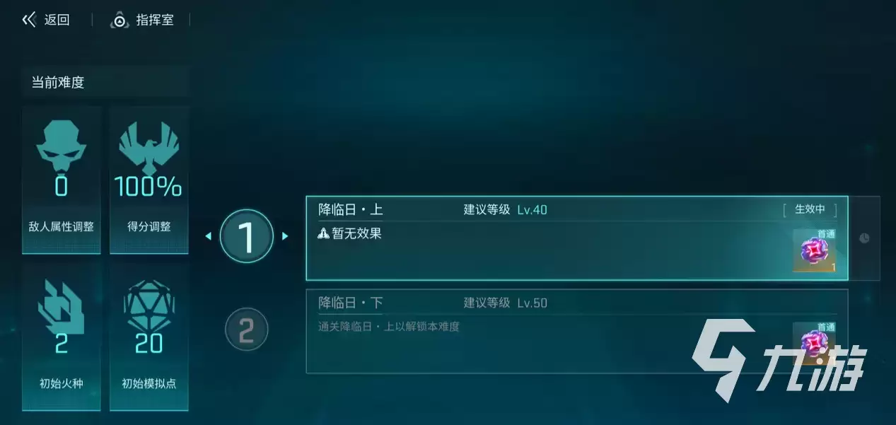 镭明闪击局域模拟怎么玩 镭明闪击局域模拟玩法攻略