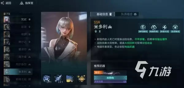 镭明闪击黛比怎么样 镭明闪击黛比技能强度解析