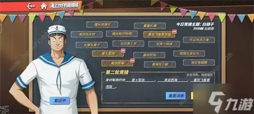 航海王热血航线海上伙伴猜猜猜白胡子答案大全2022 每日猜题答案总汇