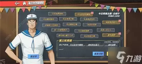 航海王热血航线海上伙伴猜猜猜白胡子答案大全2022 每日猜题答案总汇